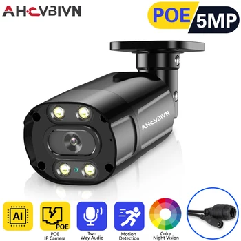 POE 5MP IP Kamera, Apsaugos Stebėjimo Kameros CCTV Kulka P2P Žmogaus Judesio Aptikimo Spalvotas, 2-Way Audio vaizdo Kameros Vandeniui